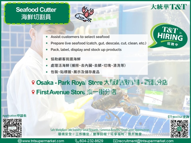 230918110426_OP_FA- Hiring Poster 20230913_Seafood.jpg